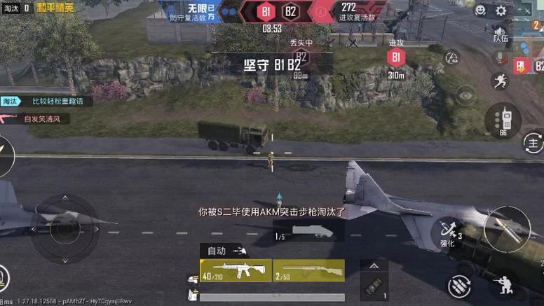 和平精英开挂软件 - 自带透视锁头多重功能